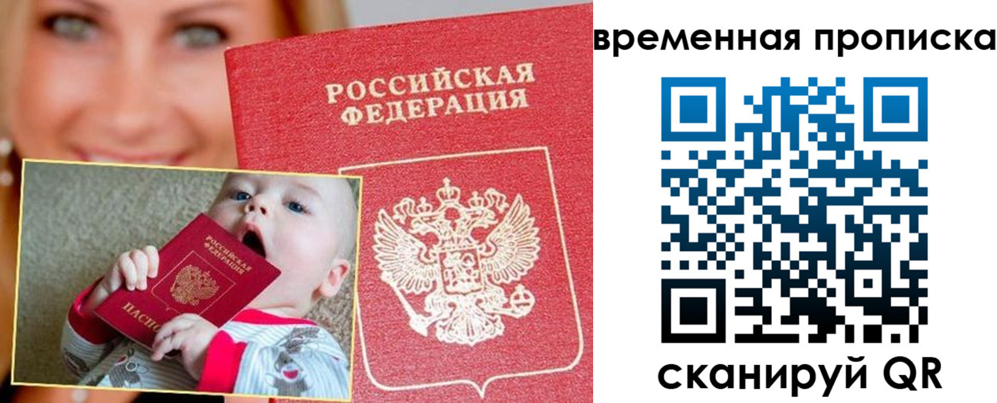 временная регистрация 2025 в Марксе