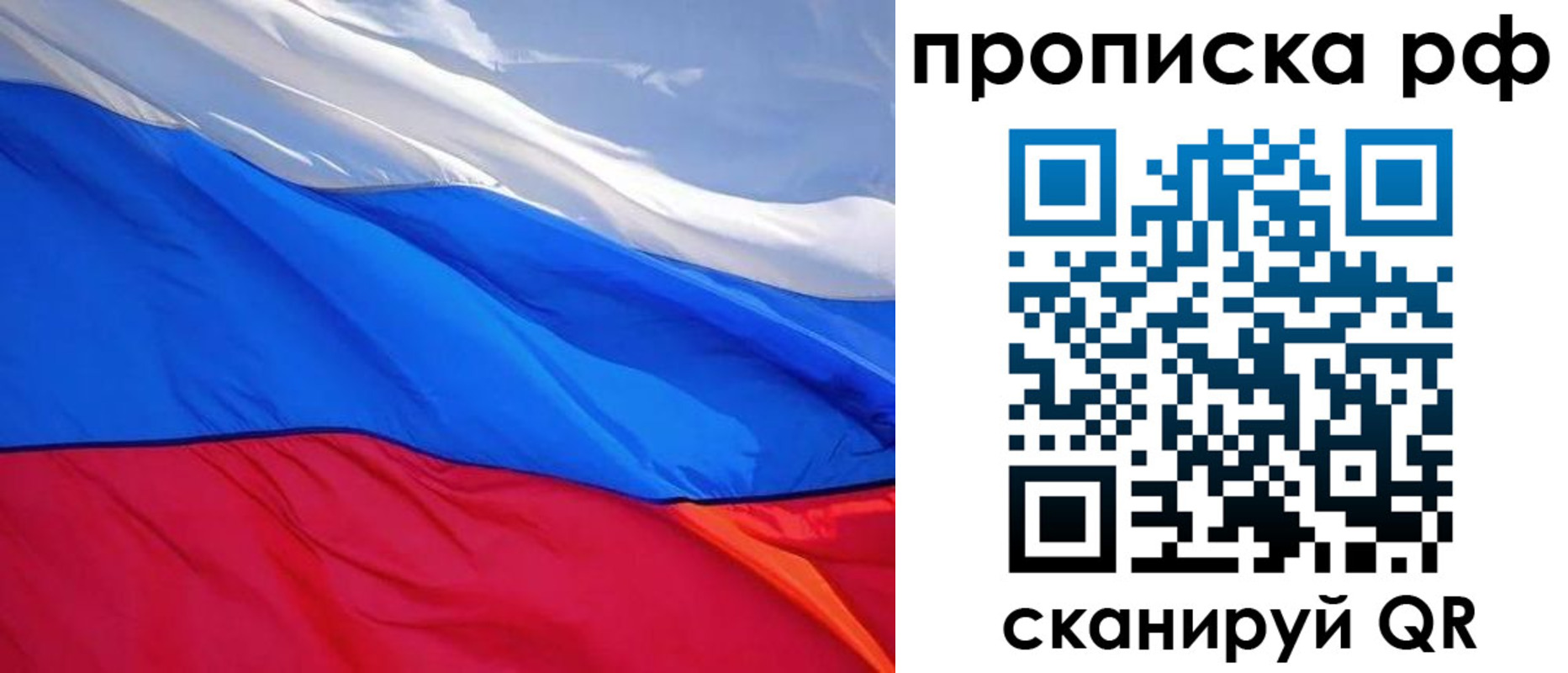 прописка для военкомата в Марксе